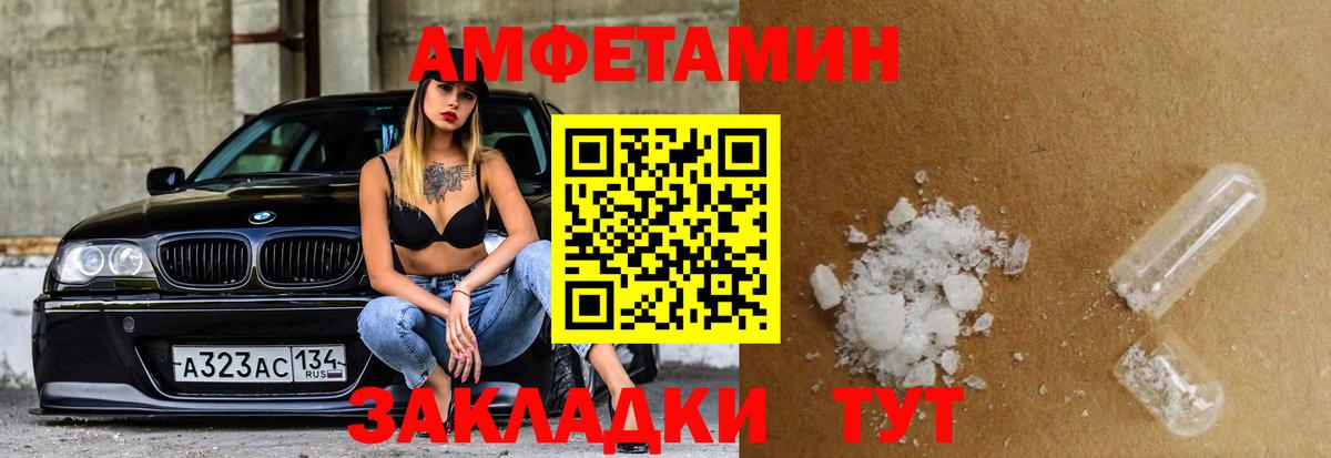 Амфетамин Розовый Гусь-Хрустальный