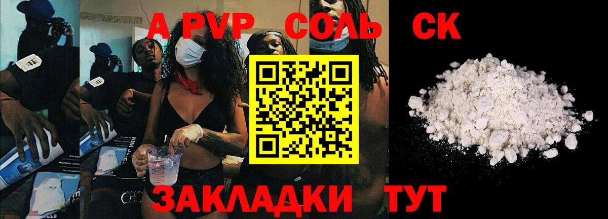 Alfa_PVP Crystall  Гусь-Хрустальный  наркота  A-PVP VHQ 