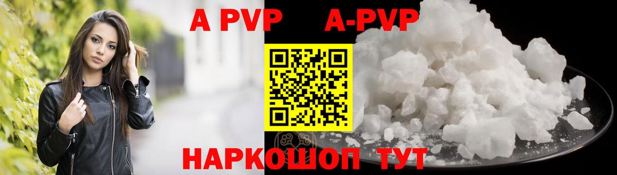 Гусь-Хрустальный  APVP кристаллы  Alpha PVP СК  А ПВП  Вход с VPN 