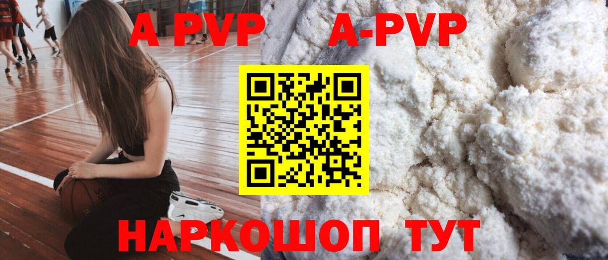Alpha PVP Crystall Гусь-Хрустальный