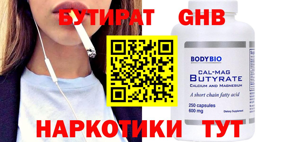 Метамфетамин Гусь-Хрустальный
