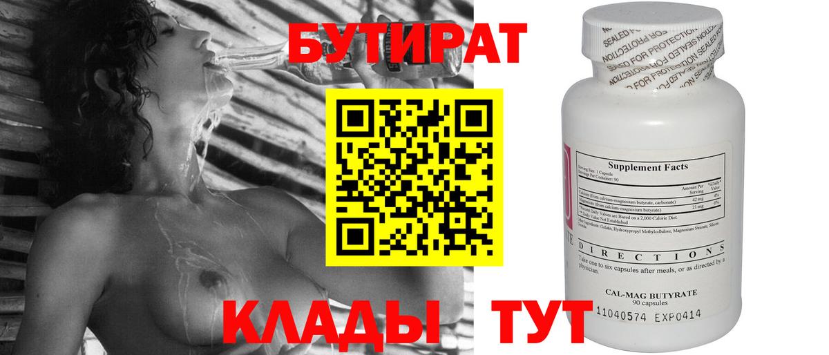 БУТИРАТ оксана  Гусь-Хрустальный 