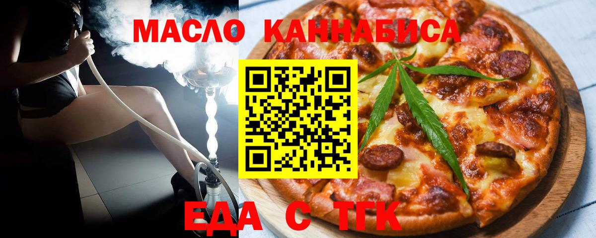 Canna-Cookies марихуана  Вход с VPN  Гусь-Хрустальный 