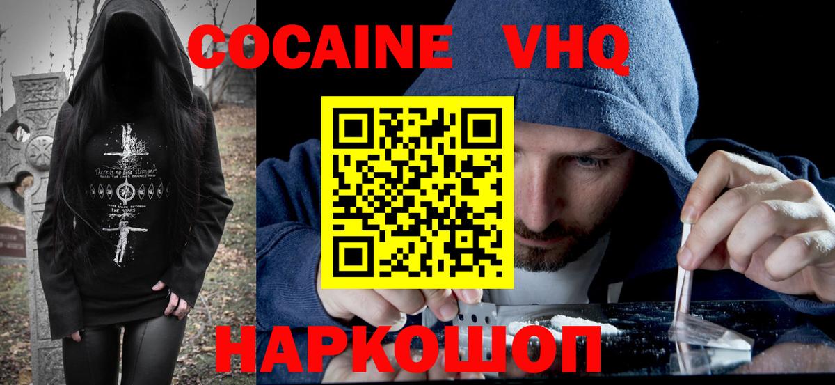 Cocaine Колумбийский Гусь-Хрустальный