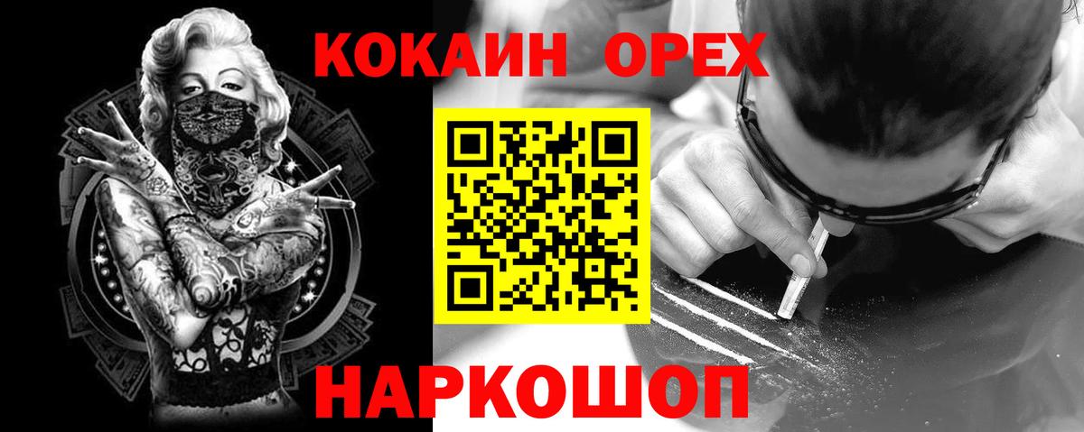 Cocaine 98% Гусь-Хрустальный