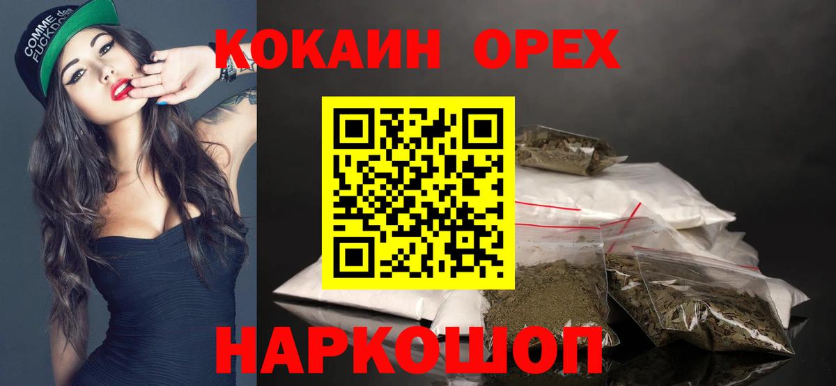 КОКАИН Fish Scale  Кокаин  Кокаин Перу  Гусь-Хрустальный 