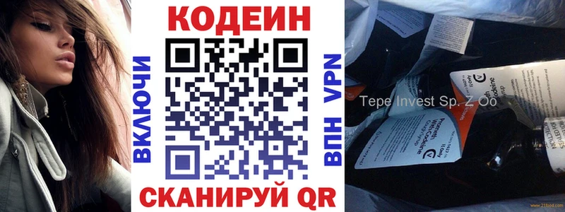 Кодеин напиток Lean (лин)  Гусь-Хрустальный 