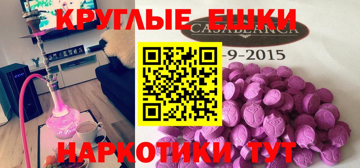 Ecstasy Дубай  Гусь-Хрустальный  ЭКСТАЗИ  Ecstasy 99% 