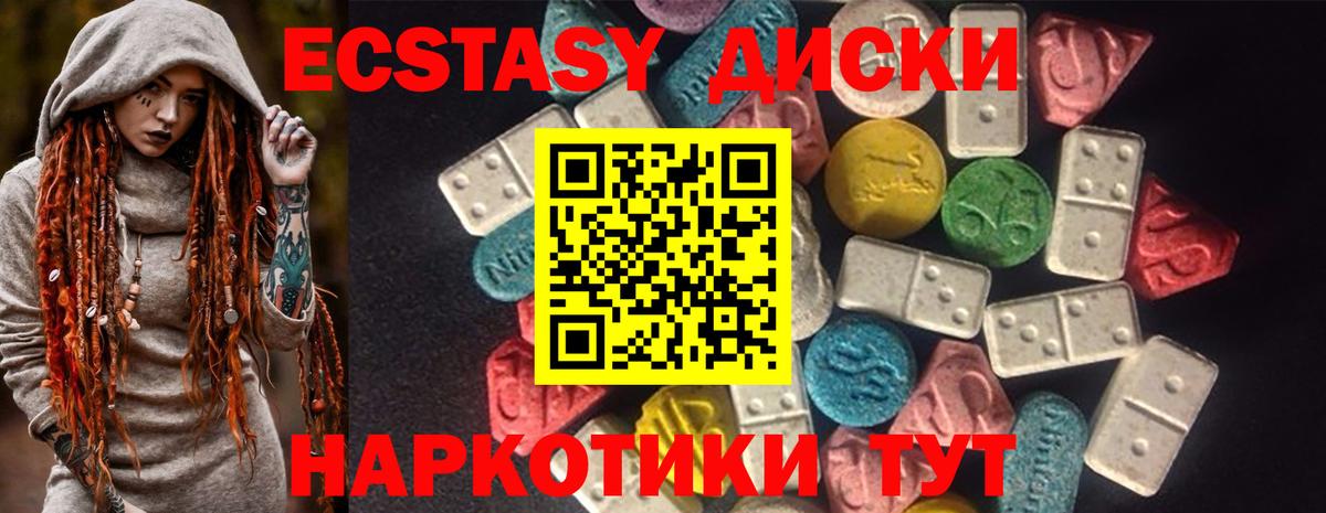 Ecstasy  Вход с VPN  Гусь-Хрустальный  ЭКСТАЗИ DUBAI 
