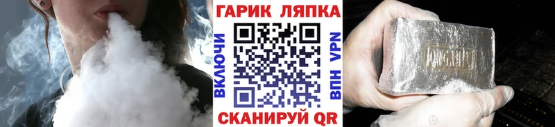 ГАШИШ 40% ТГК где купить наркотик Гусь-Хрустальный