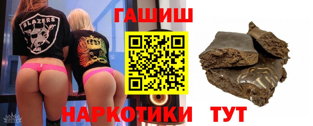 ГАШ  Вход с VPN  Гусь-Хрустальный  Гашиш Ice-O-Lator 