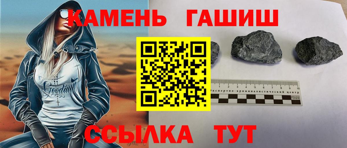 ГАШИШ ice o lator Гусь-Хрустальный