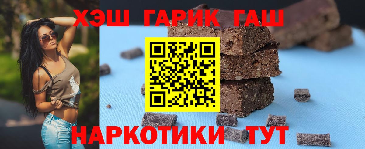 ГАШ hashish  Гусь-Хрустальный  ГАШИШ  ГАШ VHQ 