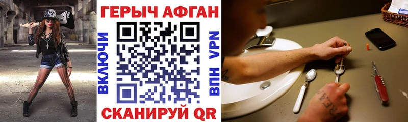 Героин хмурый  Гусь-Хрустальный 