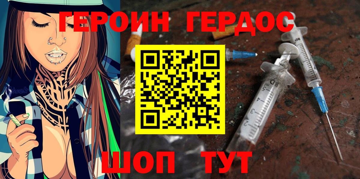 ГЕРОИН афганец  Вход с VPN  Гусь-Хрустальный 