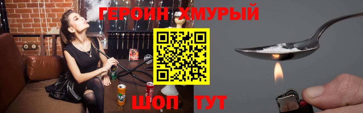 Героин  Гусь-Хрустальный  Героин афганец 