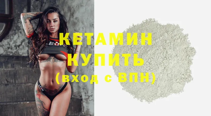 Кетамин ketamine  где найти   omg онион  Гусь-Хрустальный 