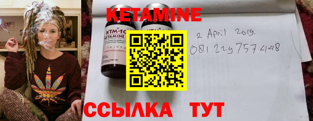 КЕТАМИН VHQ Гусь-Хрустальный