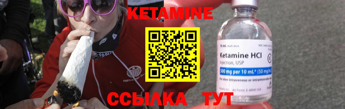 КЕТАМИН VHQ  Вход с VPN  Гусь-Хрустальный  Кетамин ketamine 