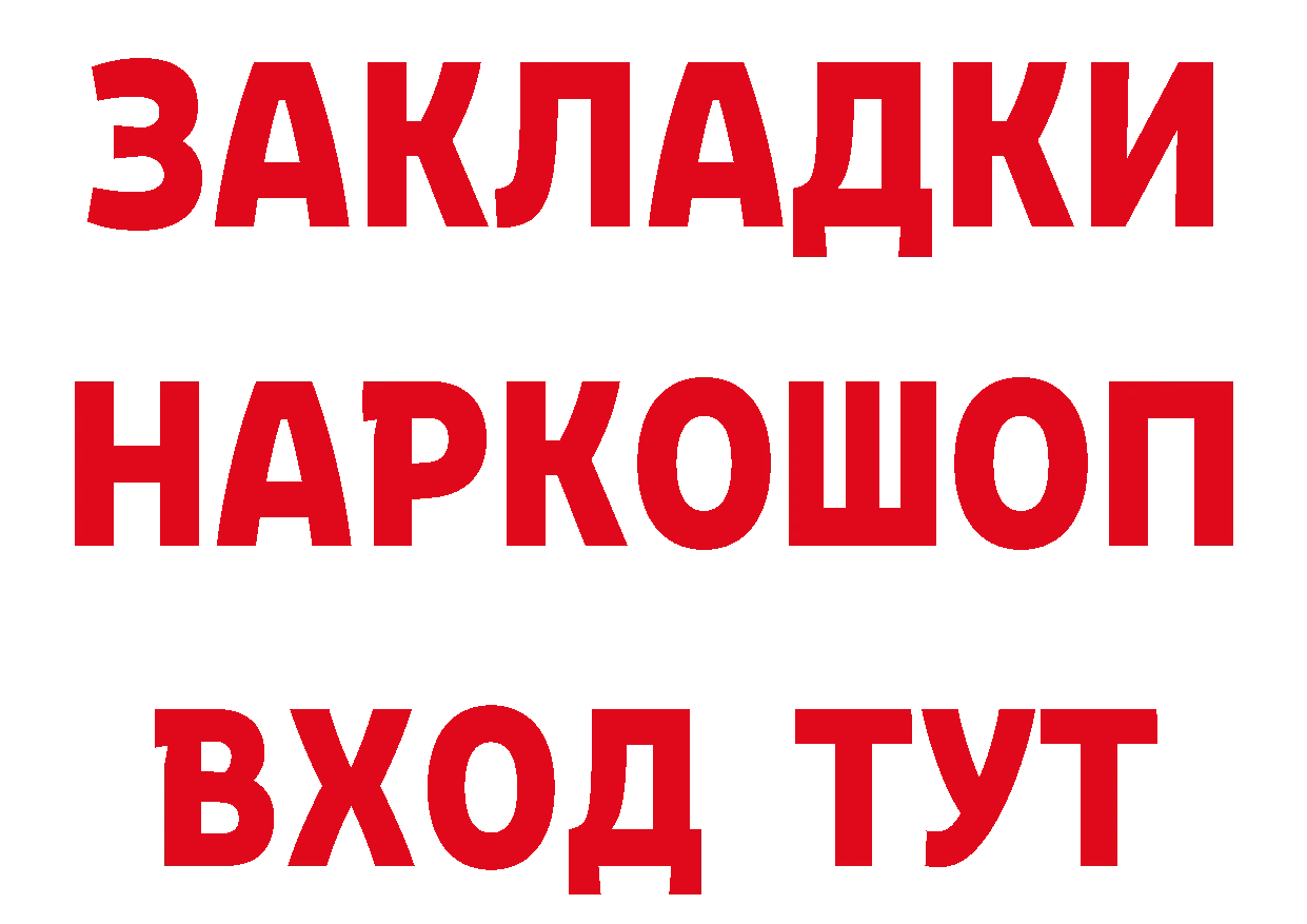 Кетамин ketamine рабочий сайт нарко площадка mega Гусь-Хрустальный