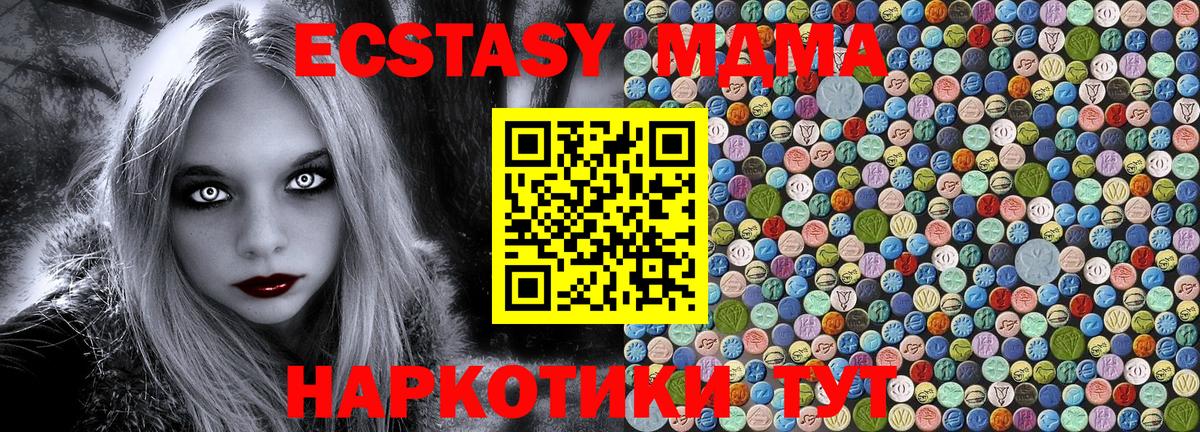 МДМА молли Гусь-Хрустальный