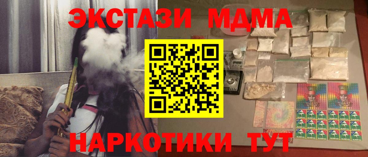 COCAIN  МДМА  Меф МЯУ МЯУ кристаллы  Каннабис  МЕТАМФЕТАМИН  ГАШ  Вход с VPN  Codein  Гусь-Хрустальный  Гашиш 