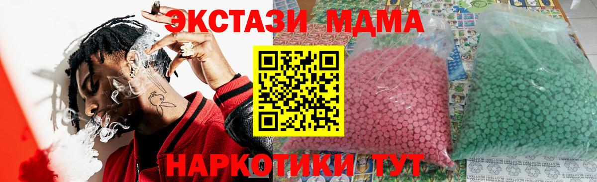 Гусь-Хрустальный  MDMA crystal  MDMA кристаллы  Вход с VPN 