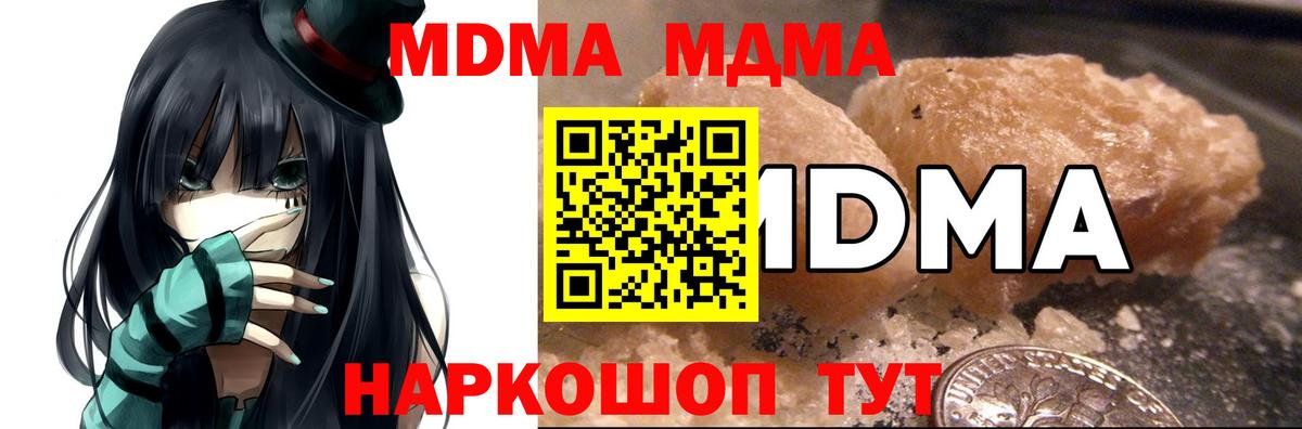 MDMA кристаллы  Гусь-Хрустальный 