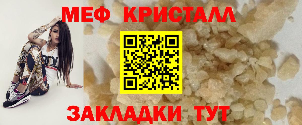Мефедрон  Гусь-Хрустальный