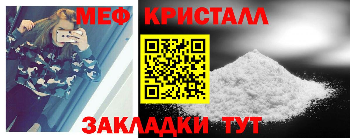 Гусь-Хрустальный  МЕФ mephedrone  МЕФ mephedrone  Меф  Вход с VPN 