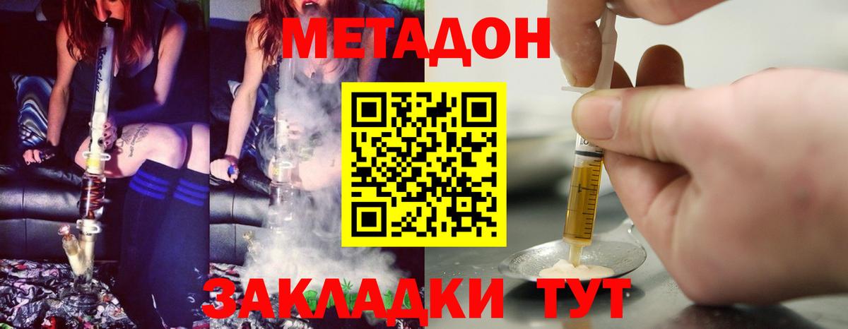 Кокаин  Вход с VPN  Гусь-Хрустальный  Гарик  МЕФ  Гарик  Канабис  Конопля  Метамфетамин 