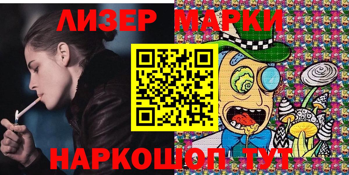 Марки 25I-NBOMe 1,8мг  Марки N-bome  Марки 25I-NBOMe 1,8мг  Гусь-Хрустальный 