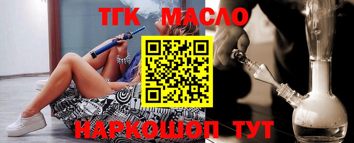 Дистиллят ТГК концентрат  Дистиллят ТГК Wax  Гусь-Хрустальный  Вход с VPN 