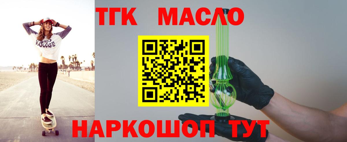 Дистиллят ТГК концентрат Гусь-Хрустальный